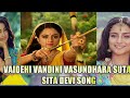 Vaidehi Vandini Vasundhara Suta Sita Devi Song Siya Ki Ram Serialsong