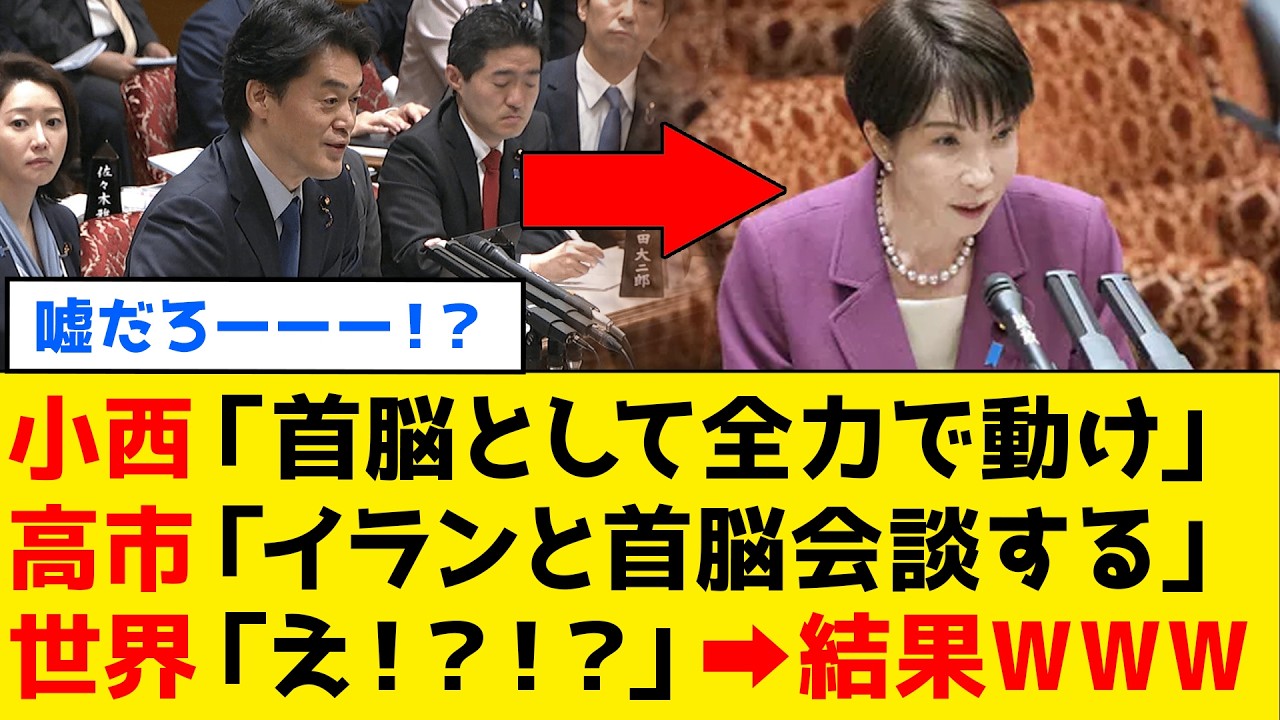 【続報】高市総理、世界中が仰天する緊急声明をだしてしまうｗｗｗ