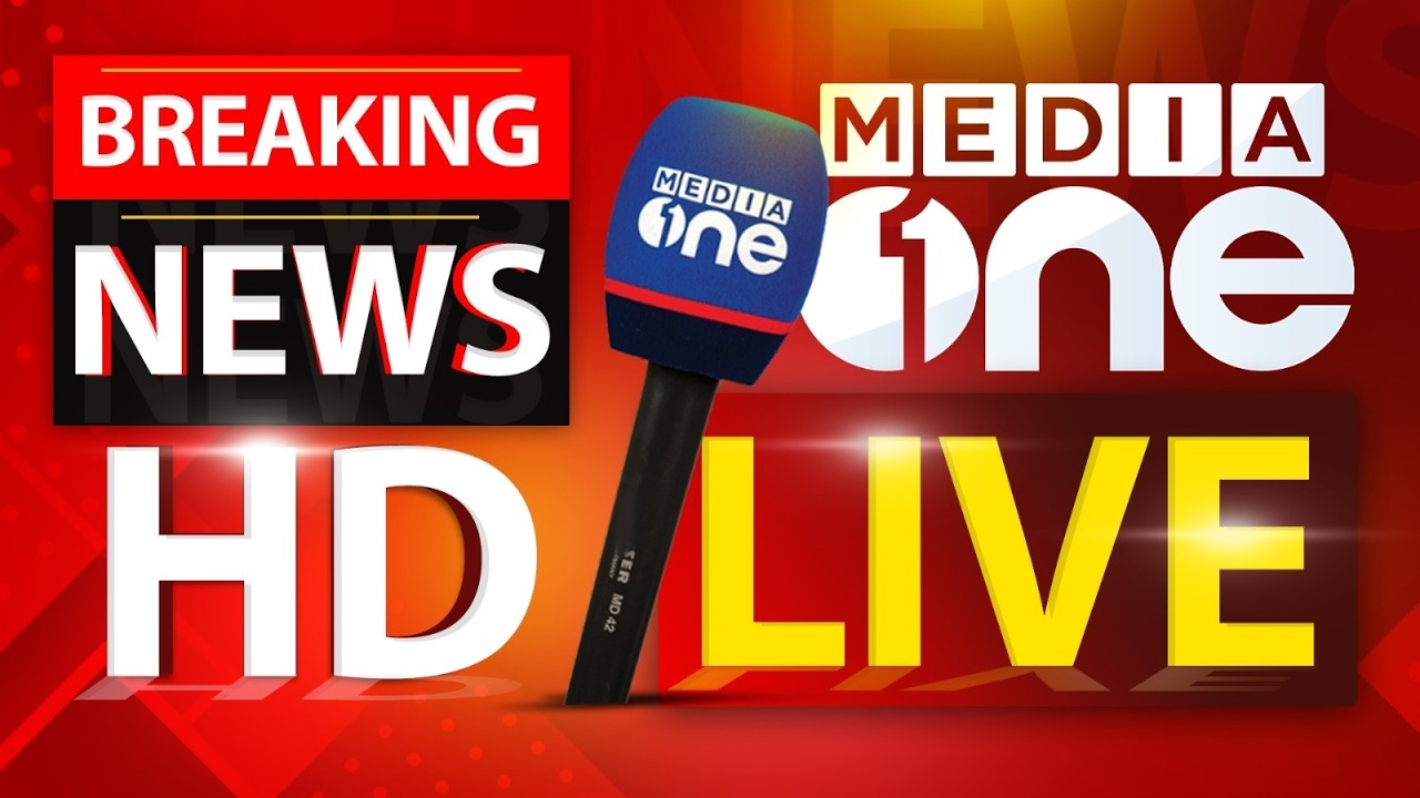 MediaOne TV Live | Malayalam Live News 24x7 | Live Breaking News | US, Israel attack Iran live