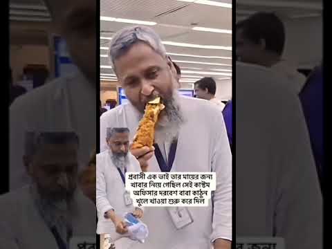 #shortsvideo #stitchboutique #duet #ptvbd #stitchtricks #news #viralvideo #onthisday #bdmedia