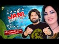Jani Dil Ni Lagda Mohsin Ali Malangi Saraiki Punjabi Song Guddu Music