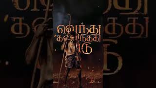 Download lagu Vendhu Thanindhathu Kaadu Fan made Motion Poster |Silambarasan TR|Gautham Vasudev Menon| mp3