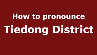 How to pronounce Tiedong District