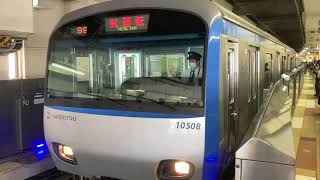 【TASC調整試運転】相鉄10000系 10708×10 試運転 横浜駅発車