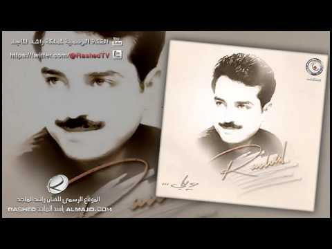 غير الناس - راشد الماجد | 2001