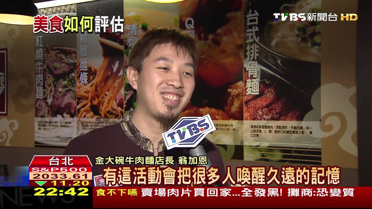 「金字」失靈！牛肉麵節續辦？　民：不痛不癢