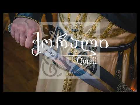 Qorali - Kutaisi / ქორალი - ქუთაისი