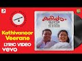 Kaliyattam Kathivanoor Veerane Lyric 2 Kaithapram Suresh Gopi Manju Warrier