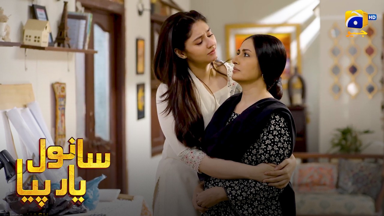Betiyan Bojh Nahin Hoti || Sanwal Yaar Piya || Har Pal Geo