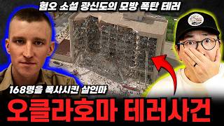 Download lagu The Worst Domestic Terror Attack in U.S. History Committed by an IQ 126 Extremist Obsessed With a... mp3 Download lagu The Worst Domestic Terror Attack in U.S. History Committed by an IQ 126 Extremist Obsessed With a... mp3