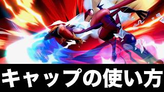 キャプテン・ファルコンの使い方【スマブラSP】