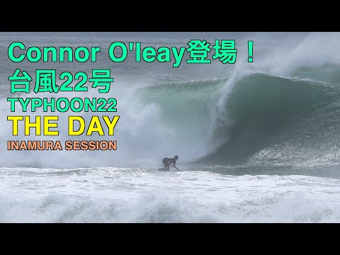 【台風22号】Connor O'learyが登場！稲村ヶ崎THE DAYセッション