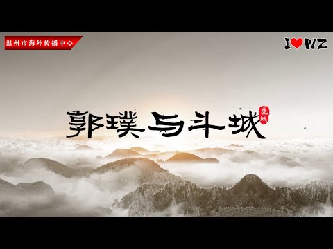 The Legendary Feng Shui Master Guo Pu