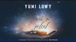 Yumi Lowy - Mi Shebeirach Lacholim (Jewish Prayer for the Sick) | מי שברך לחולים - יומי לואי