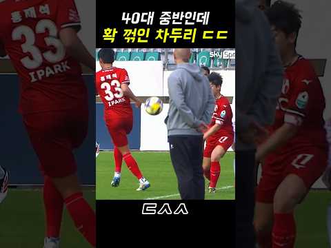 확 꺾인 차두리 근황 ㄷㄷ