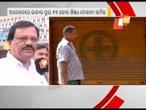 download lagu mp3 mp4 All India Chemists And Druggists Association, download lagu All India Chemists And Druggists Association gratis, unduh video klip All India Chemists And Druggists Association