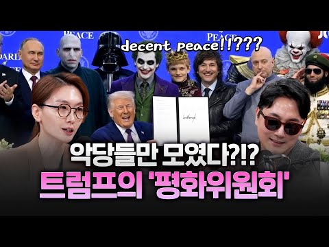 "이 사람들이 '평화 VIP' 회원?" 트럼프, 푸틴에 초대장…설마 김정은도? https://img.youtube.com/vi/-8gbEPhFK20/hqdefault.jpg "이 사람들이 '평화 VIP' 회원?" 트럼프, 푸틴에 초대장…설마 김정은도?