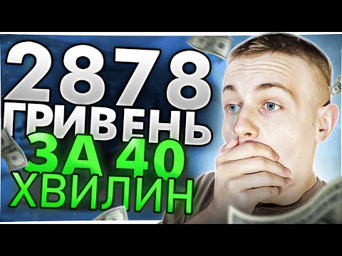 5 ЛЕГКИХ СПОСОБІВ ЗАРОБІТКУ ДЛЯ ШКОЛЯРА В ІНТЕРНЕТІ | ЯК ЗАРОБИТИ В ІНТЕРНЕТІ?