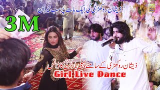 Ki Howa Pi Lai  Zeeshan Rokhri   Live Girl Dance  