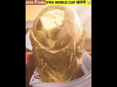 2026 में India FIFA WORLD CUP खेलेगा ⚽|| #shorts #ytshorts #fifa22 #football #viral