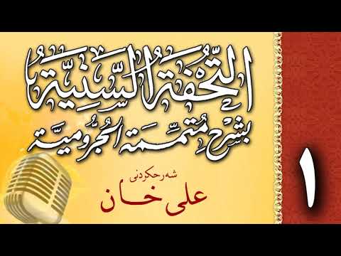 وانەی یەکەم
