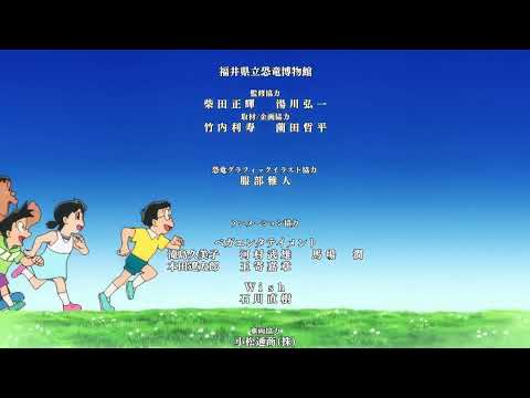 Doraemon the Movie Nobita's New Dinosaur 2020 Ending Theme Birthday - Mr.Children