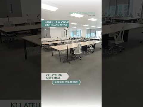 尚簽 Value Properties-property-k11-atelier-kings-road-8168-hqdefault.jpg