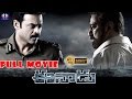 Eenadu Full Length Movie Venkatesh Kamal Haasan Chakri Toleti Telugu Full Screen