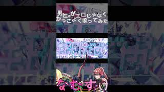 - 皆 可愛いやエッチな感じに歌ってるように感じるのですが 僕は違う感じに #歌ってみた のですよ #shorts #Giga #ch4nge #Vtuber #おすすめ #歌い手 #歌うま