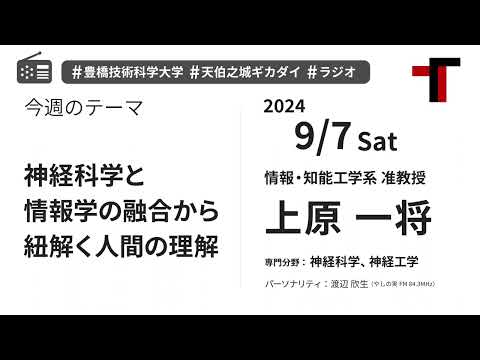【音声】やしの実FM 天伯之城ギカダイ 2024/9/7【ラジオ】