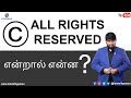 All Rights Reserved Copyrights No Rights Reserved