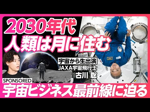 このシャンパンは宇宙での生活を変えると考えられています