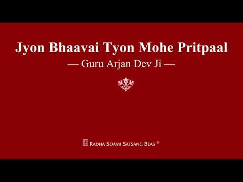 Jyon Bhaavai Tyon Mohe Pritpaal - Guru Arjan Dev Ji - RSSB Shabad