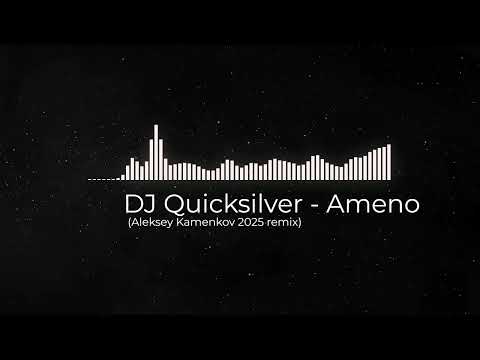 DJ Quicksilver - Ameno (Aleksey Kamenkov 2025 remix)