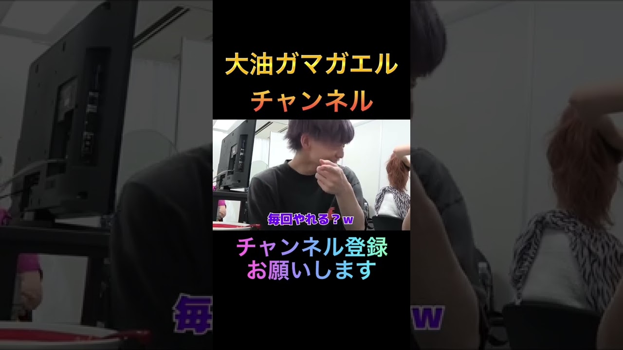 【中町兄妹】大油ガマガエルチャンネル #shorts #中町兄妹 #中町綾 #中町jp #じゅきや