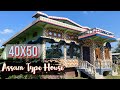 Beautiful House 🏡 Assam Type House Design || 40×50 House Design || 4 Bedroom House Plan || 4BHK