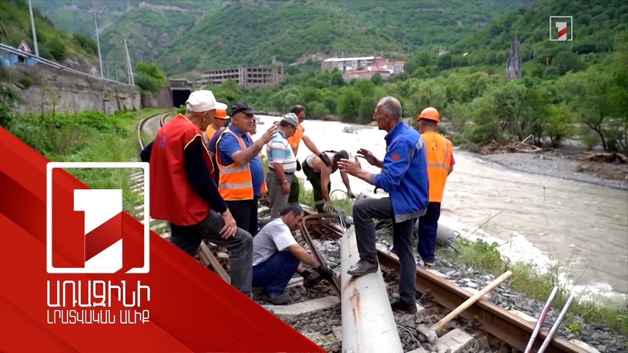 Հեղեղումներից տուժածների փոխհատուցման դիմումները կընդունվեն հուլիսի 15-ից