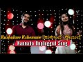 Kushalave Kshemave | Kannada Unplugged | Ft. Ganesh Karanth & Divya Ramachandra | V Channel
