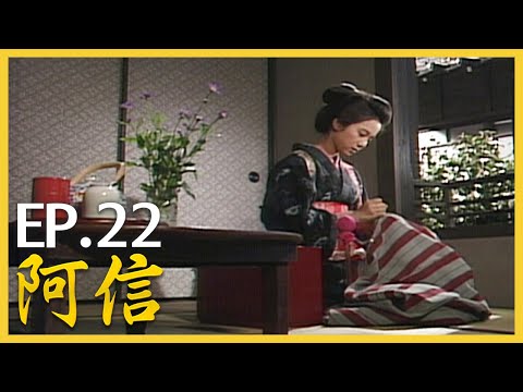 阿信 おしん