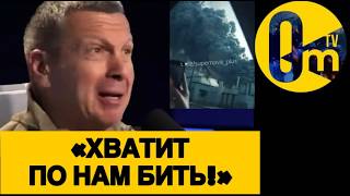 «ИЗВЕРГИ❗️НАШИ ТЕРРИТОРИИ Г0РЯТ!»