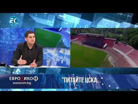Василев за "Армията": Трябва да питате ЦСКА дали ще има нов стадион
