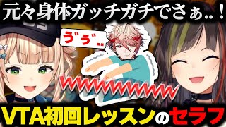 ダンス強者 セラフ・ダズルガーデンのVTA時代を語る鏑木ろこ【にじさんじ/早瀬 走/毎日早瀬とサシ飲み】