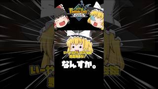 【ゆっくり実況 】ナスカの地上絵「なんすか」#shorts #ゆっくり実況 #ファンタジーライフi