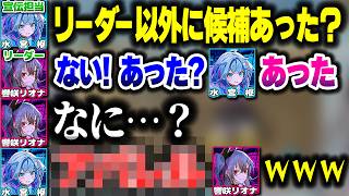 FLOW GLOWの「●●担当」について話すすうりお【ホロライブ切り抜き/水宮枢/響咲リオナ/DEV_IS】