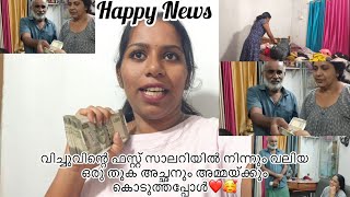 Download lagu When Vichoon gave a large amount of his first salary to his parents ❤ Happy News😍 mp3 Download lagu When Vichoon gave a large amount of his first salary to his parents ❤ Happy News😍 mp3