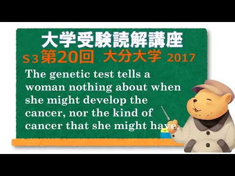 法律学科 英文読解講座 S3第20題(全30題)  大分大学 医学部 前期 2017【下線部訳】