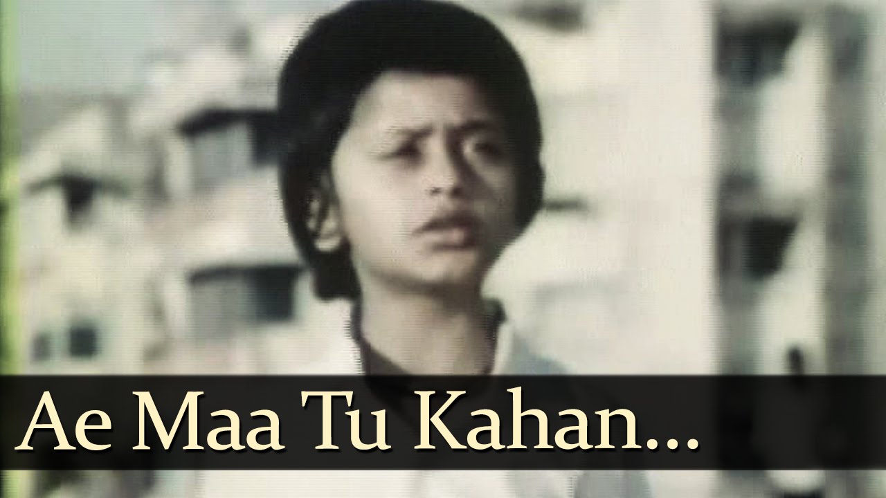 Ae Maa Tu Kaha Meri Andhi Aankhe Dundh Rahi Hai Lyrics | Aankh Ka Tara | Usha Mangeshkar | C Arjun