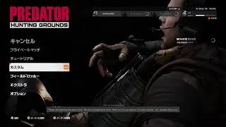 【PS4】プレデターハンティンググラウンドやります