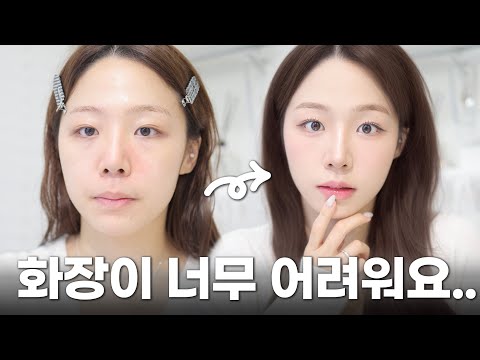 Even elementary school students can follow this beginner makeup tutorial💡 If you're new to makeup...
