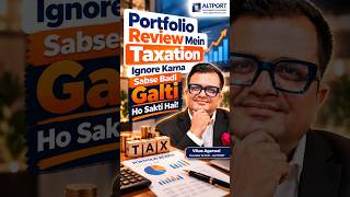 Portfolio Review karte waqt Taxation ka dhyan rakhna chahiye ya nahi?
